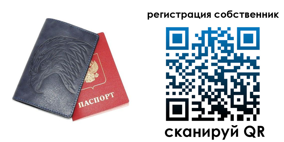 временная регистрация недорого в Енисейске