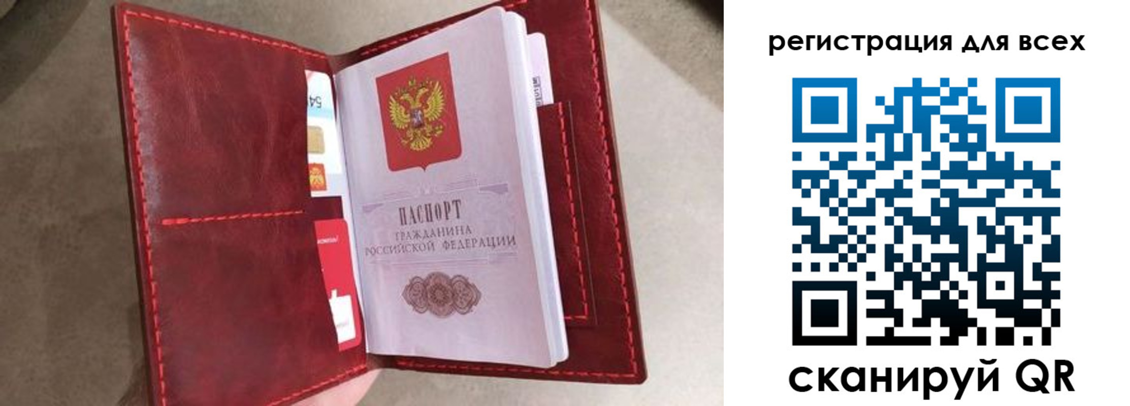 прописка для школы в Енисейске