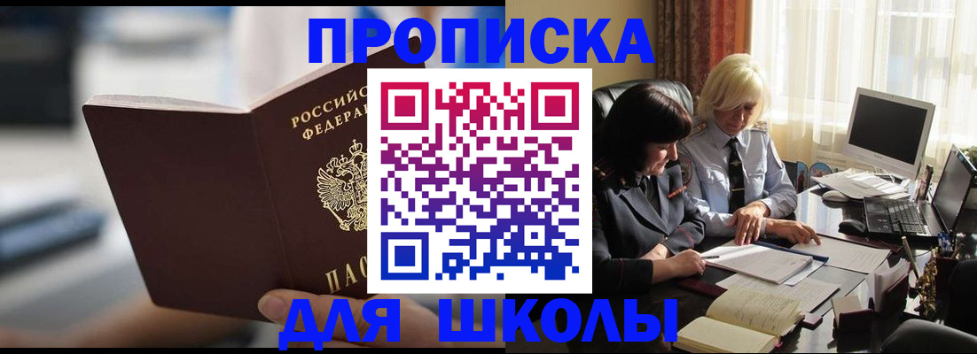 прописка паспорт в Енисейске