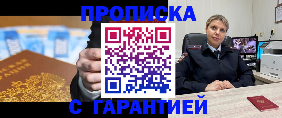 временная регистрация собственник в Енисейске