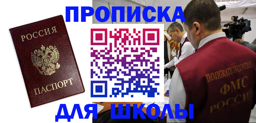 прописка от собственника в Енисейске