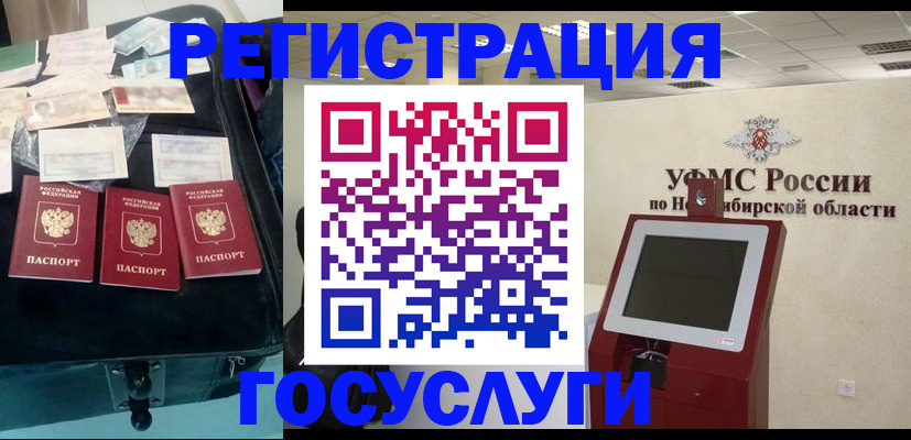 прописка регистрация в Енисейске