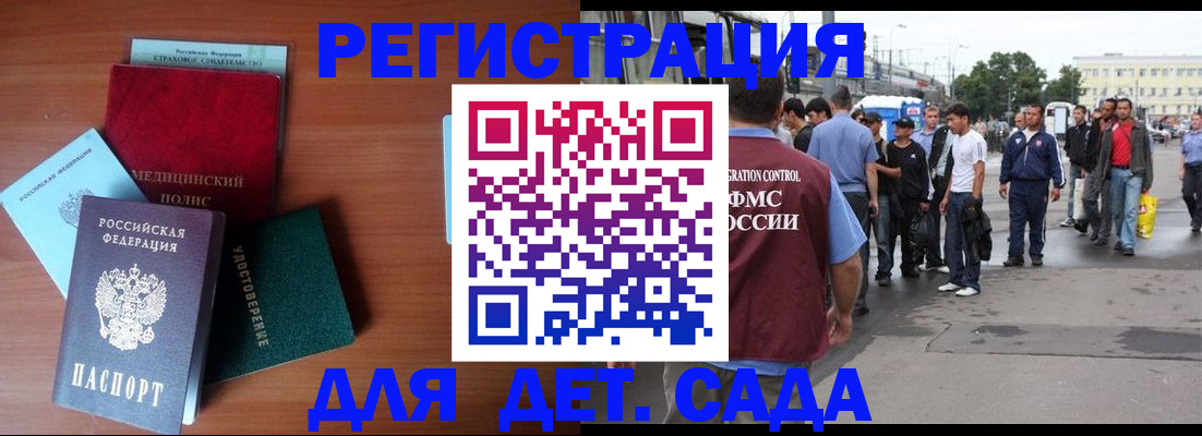 прописка для кредита в Енисейске